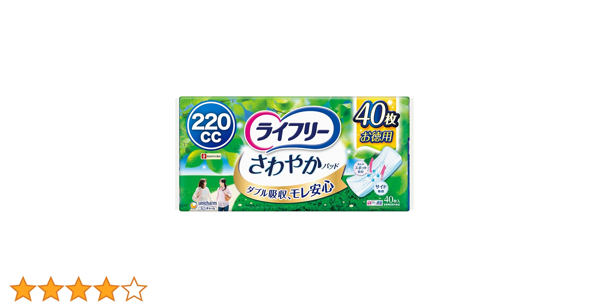Amazon.co.jp: ライフリー 【尿もれパッド 220㏄】 さわやかパッド